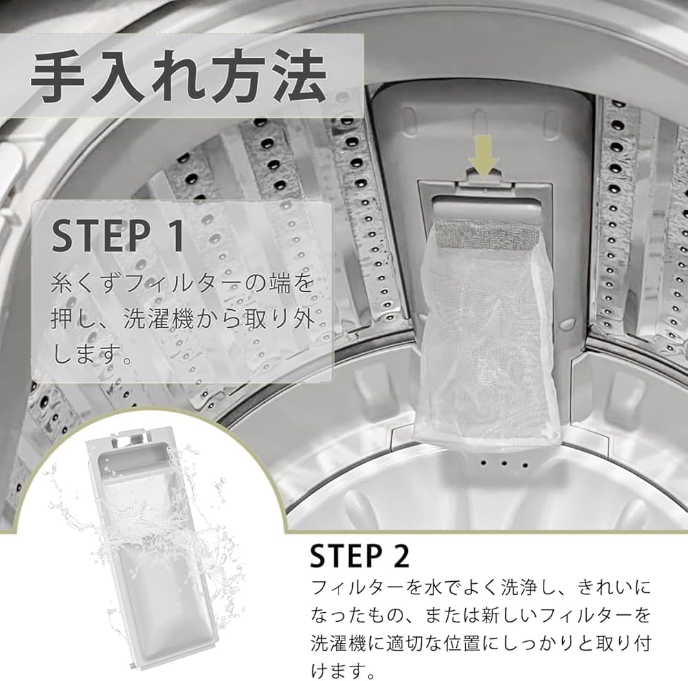 Amazon.co.jp: 2個パック アクア 洗濯機用 糸くず フィルター